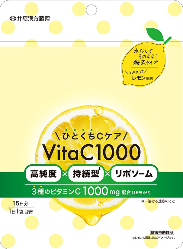 ＼ひとくちCケア／VitaC1000 15日（2g×15包）