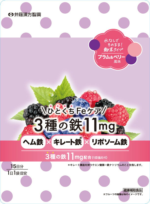 ＼ひとくちFeケア／3種の鉄11mg 15日（1.5ℊ×15包）