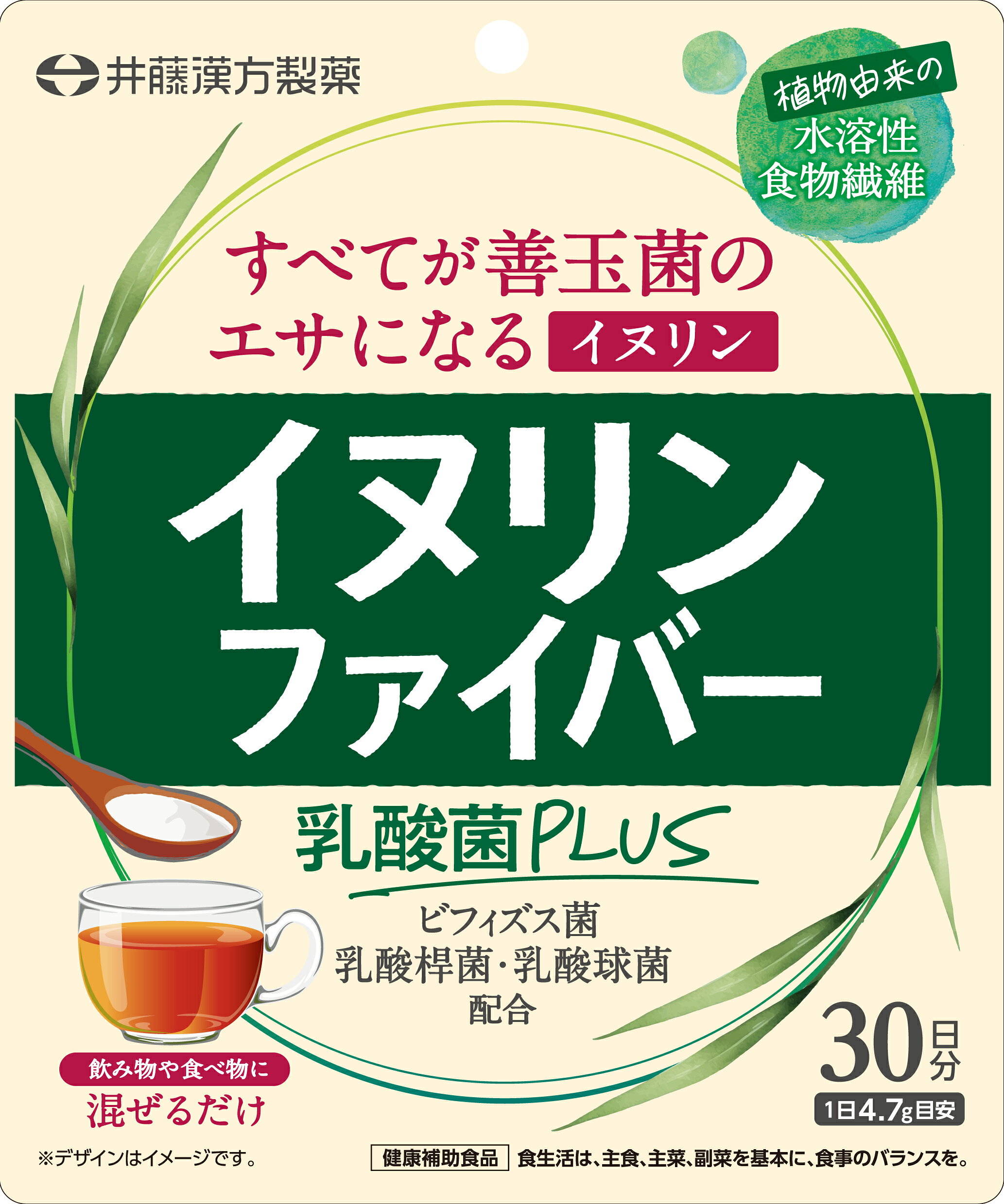 イヌリンファイバー乳酸菌PLUS（141g）30日分