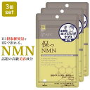NMN サプリ 送料無料 サプリメント エイジングケア 健康食品 美容 健康 おためし 約24日分 父の日 ギフト 3840mg 含有 1粒 あたり 160mg...