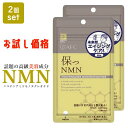 NMN サプリ 送料無料 サプリメント エイジングケア 健康食品 美容 健康 おためし 約16日分 約2週間分 約半月分 母の日 父の日 ギフト 2560mg 含有 1粒 あたり 160mg 摂取可能 推奨 摂取目安量 を満たしております エムエヌエム