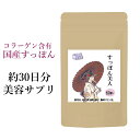 すっぽん コラーゲン 美容 サプリ すっぽん美人 黒酢 DHA もろみ スッポン 卵黄 玄米 ビタミンE 送料無料 サプリメント アミノ酸 健康食品 健康 60...