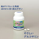 グルコサミン コンドロイチン サプリ 送料無料 健康 サプリメント 膝 腰 関節 を大事にしたい方に EX 21 シリーズ サメ 鮫 軟骨 ビタミン 敬老の日 ...