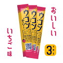 ウコン ゼリー 送料無料 クルクミン アポラクトフェリン サプリ サプリメント おためし コスパ 3包 3回分 ウコンゼリー 個包装 いちご イチゴ味 ストロベ...
