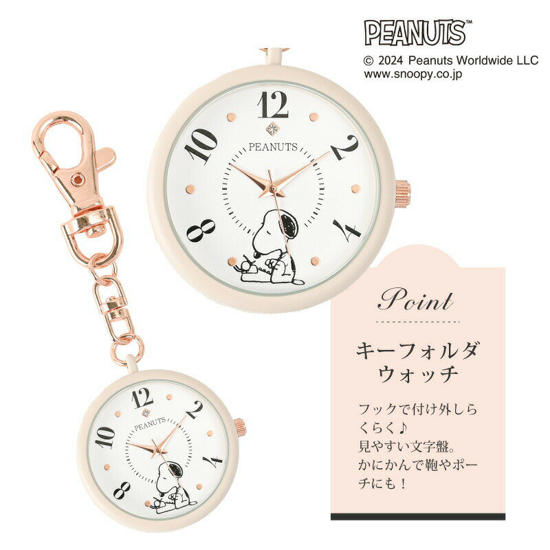 時計 スヌーピー カラーケースKC ウォッチG PNT049 PEANUTS かわいい レディース ウォッチ 時計 女性 キャラ 贈り物 プレゼント ギフト クリスマス 誕生日