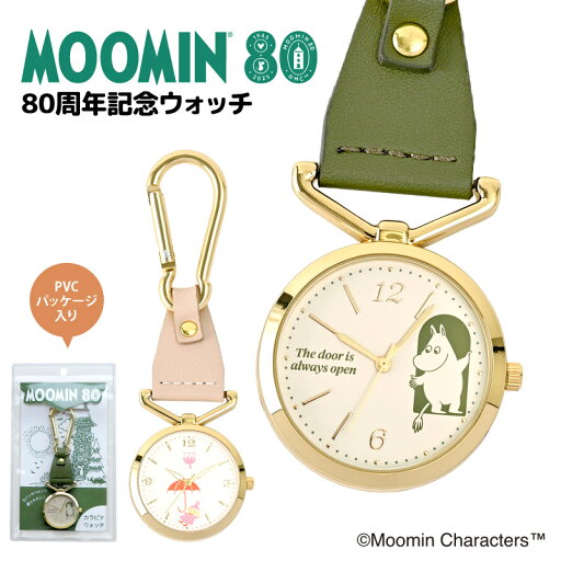 ムーミン 80周年カラビナウォッチ2 80WH MOM014 ムーミン 80周年カラビナウォッチ2 80WH MOM014