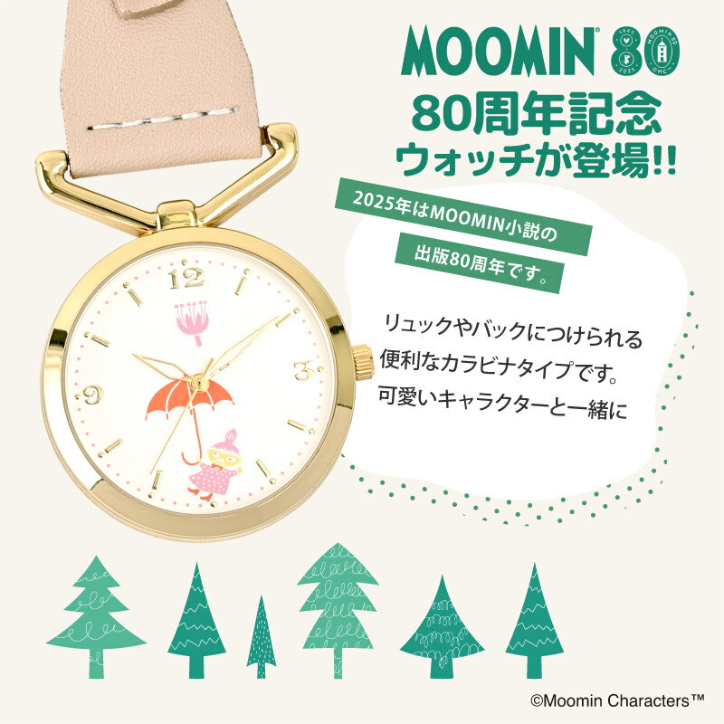ムーミン 80周年カラビナウォッチ2 80WH MOM014