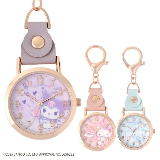 時計 キーホルダー おすましKCウォッチG ハローキティ シナモロール クロミ SNR003 かわいい 懐中時計 レディース 好評 ウォッチ アナログ時計 女性 キャラ アナログ シンプル ランドセル かわいい 贈り物 プレゼント ギフト 時計 キーホルダー おすましKCウォッチG ハローキティ シナモロール クロミ SNR003 かわいい 懐中時計 レディース 好評 ウォッチ アナログ時計 女性 キャラ アナログ シンプル ランドセル かわいい 贈り物 プレゼント ギフト