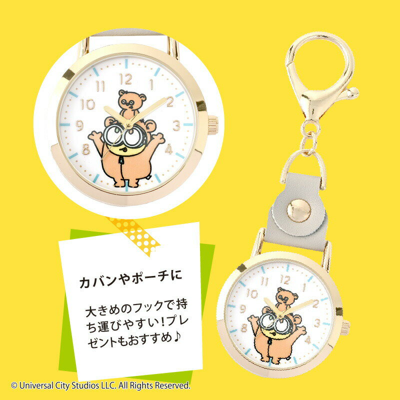 minions レザーKCウォッチG MIN004 かわいい ミニオンズ 懐中時計 レディース ウォッチ 時計 アナログ時計 キーウォッチ シンプル 贈り物 プレゼント ギフト