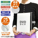 商品情報【訳あり商品】生産ロットの違う商品を1まとめにしました。 生産ロット違いの詰め合わせですが、材質やサイズ規格は同じです。 ポリエチレン耐水クッション封筒 Polyethylene waterproofing Cushion envelope 選べる4サイズ DVD B5 A4 B4 置き配にも適しています。 封かんテープが付いているので荷物を入れてシールを貼るだけ！ 梱包も簡単に行う事ができ、作業効率アップにもなります。 ＜CD・DVD・Blu-rayサイズ＞ CD・DVD・Blu-rayや 小物を安全に発送できます。 ＜内側に安心・安全なエアクッション付き＞ 耐水性のある封筒と3層小粒プチプチ仕様で薄型プチプチに厚みを取られずに内容物を保護します。 ＜テープのり付き＞ 両面テープ付きで作業もらくらく！ ＜封筒が綺麗に閉じます＞ ぴったりフィットきれいに閉じます！ ＜濡れにも安心の耐水性＞ ポリ素材ですので、雨や雪などの水濡れから内容物を守ります。 ＜ポストに投函できるサイズです＞ 各種メール便サービスに対応しています。 ネコポス クロネコDM便 クリックポスト ゆうパケット 飛脚メール便 飛脚ゆうメール便 ※各サービスの重量規定などご確認お願いします。商品詳細◆縦型 ◆寸法(外寸):190×260+45mm ◆寸法(内寸):166×260 (±2mm) ◆カラー:白 ◆数量:400枚/箱