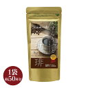 ダイエットコーヒー スリム・ド・カフェすらりっと珈琲 (1袋あたり100g・約50杯) 痩せるコーヒー 珈琲 ダイエット飲料 コーヒー ダイエット 珈琲 脂肪燃...