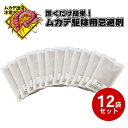 【まとめ買い 4袋×3セット】日本製 天然成分忌避剤 ムカデ バイバイ! 害獣 忌避剤 ムカデ ムカデ避け ムカデよけ ムカデ退治 ムカデ対策 ムカデ駆除 駆除...