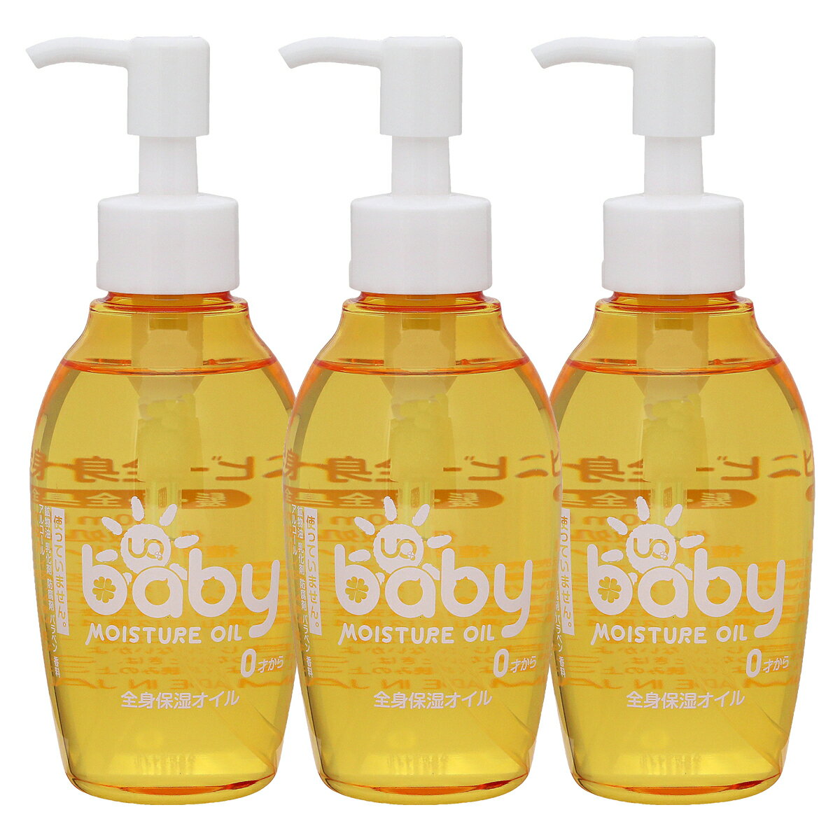 【20％OFFクーポン対象】【3本まとめ買い 割引中】UQベビー ベビーオイル 全身保湿オイル 150ml × 3本 天然成分 ベビーマッサージ オイル 赤ちゃん ベビー 国産 植物精油 無添加 敏感肌 カサカサ　乾燥肌 赤ちゃん 新生児 オーガニックのサムネイル