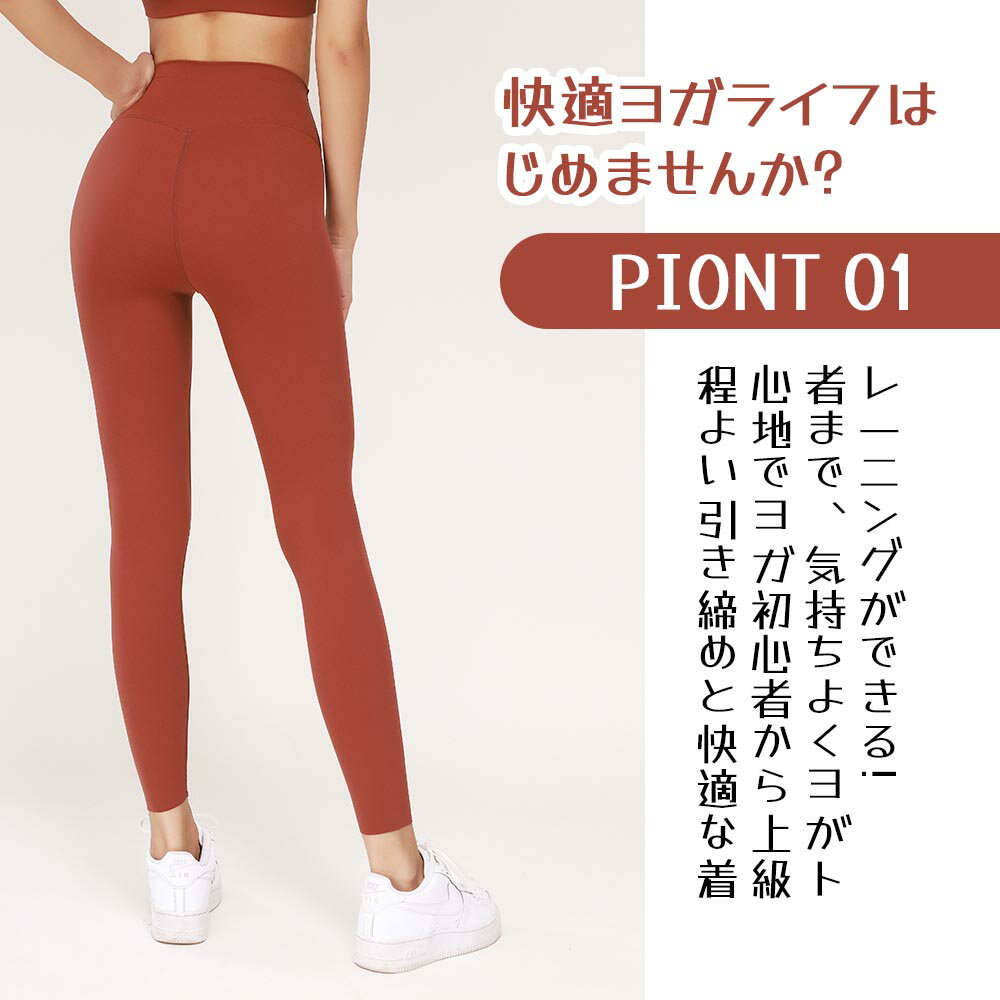 ヨガパンツ スポーツパンツ トレーニングパンツ ハイウエスト ヨガウェア レギンス フィットネスパンツ ランニング マラソン ヨガ 伸縮性 通気性 おしゃれ YDFZ-02