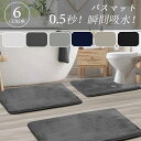 バスマット 足拭きマット 足ふきマット お風呂マット 水切りマット 速乾 吸水 おしゃれ 可愛い かわいい 北欧 お祝い 贈り物 内祝 新築祝 HUMUS 送料...