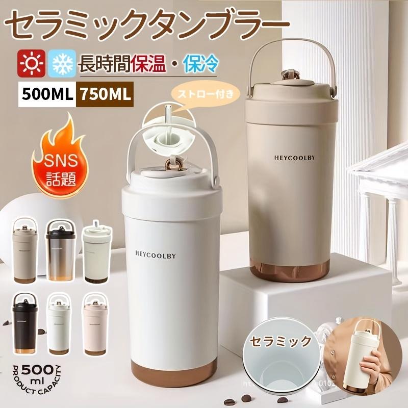 タンブラー 3way ストロー付き 保温 保冷 蓋付き 持ち運び トラベルタンブラー 水...