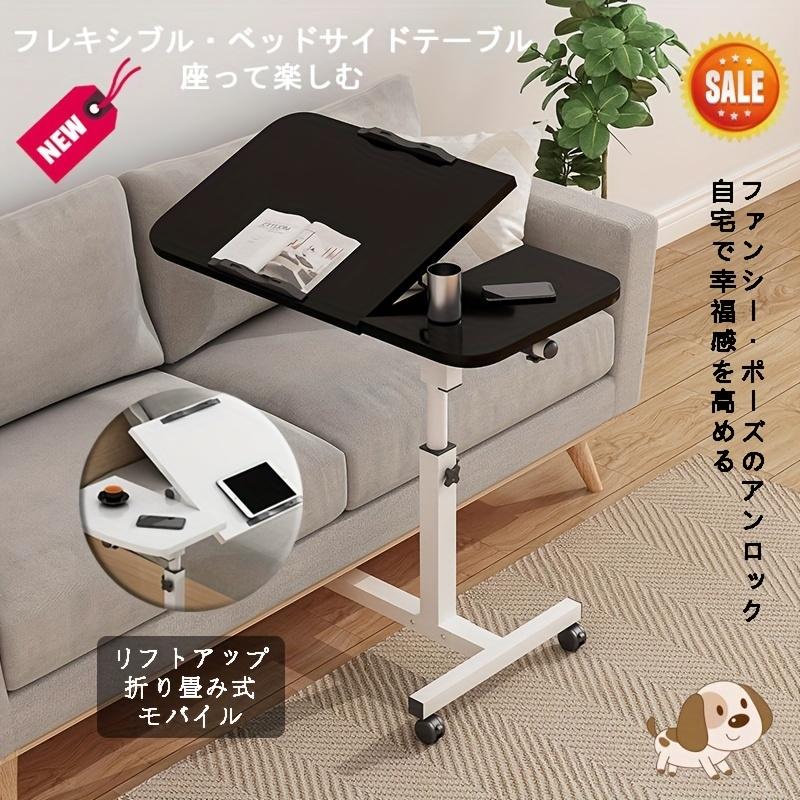 サイドテーブル おしゃれ キャスター付き 高さ調節 省スペース 昇降式 デスク テー...
