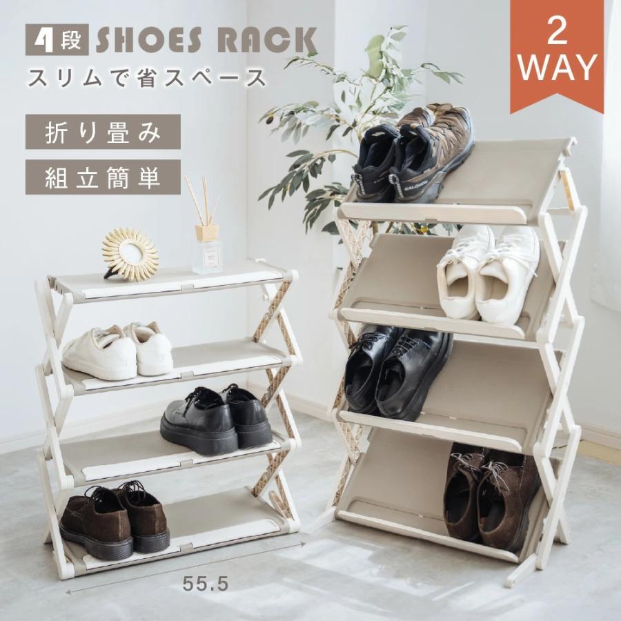 シューズラック スリム 折りたたみ 3段 4段 伸縮 収納 玄関 下駄箱 大容量 軽量 おしゃれ 靴置き 玄関 ..