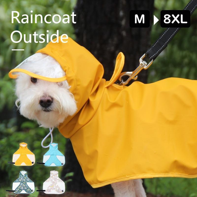大型犬対応 犬 レインコート ペット用レインコート 小型犬 中型犬 大型犬 8XLサイズ 犬服 猫服 ドッグウェア キャットウェア犬用レイン