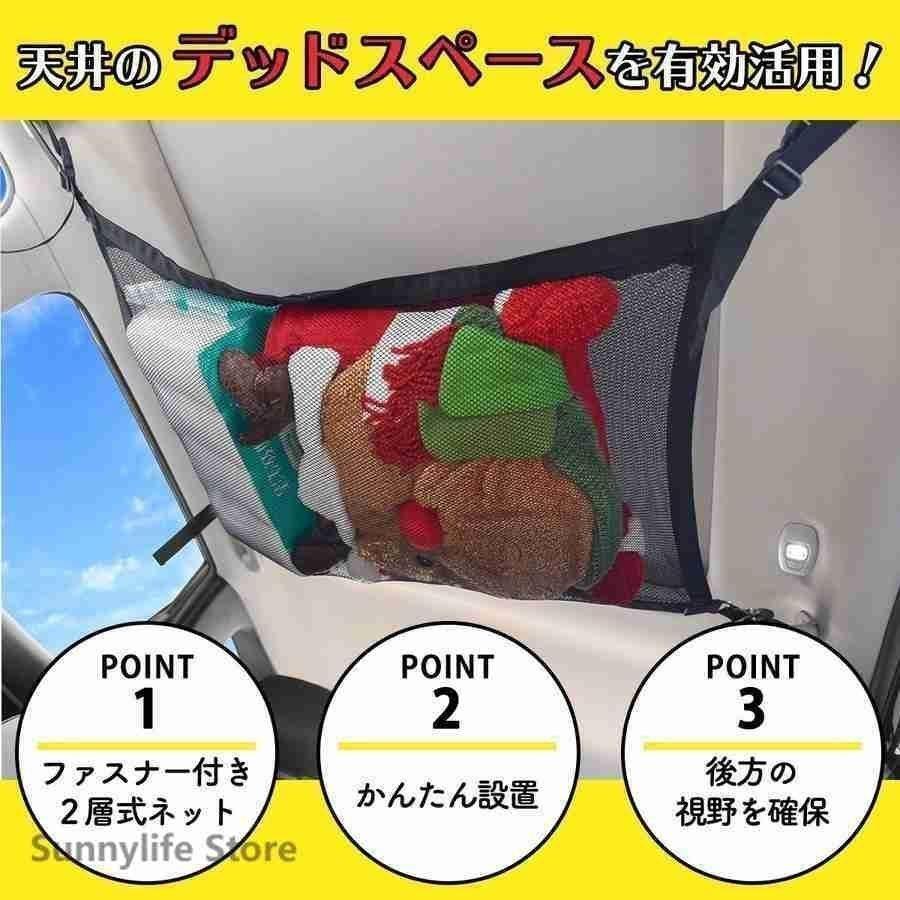 ルーフネット車内便利グッズ収納天井アイデアカー用品車中泊セレナステップワゴンハイエース
