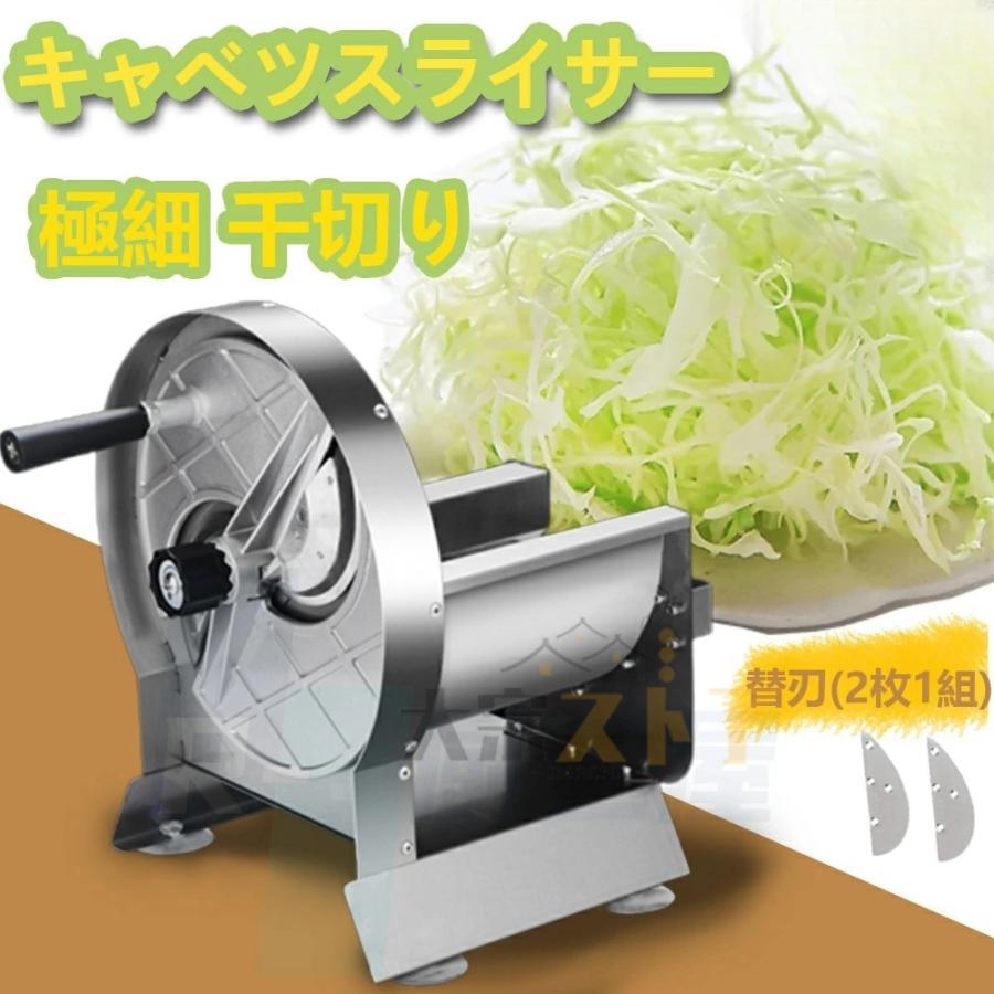 キャベツスライサー 野菜スライサー 野菜カッター きゃべつスライサー 手動 0-10mm 回転式 業務用 家庭..
