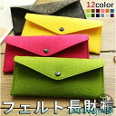 長財布 小銭入れ フェルト カードケース 小物入れ 携帯入れ インナーバッグ 収納 軽量 整理 ポーチ 新品未使用 返品/交換/