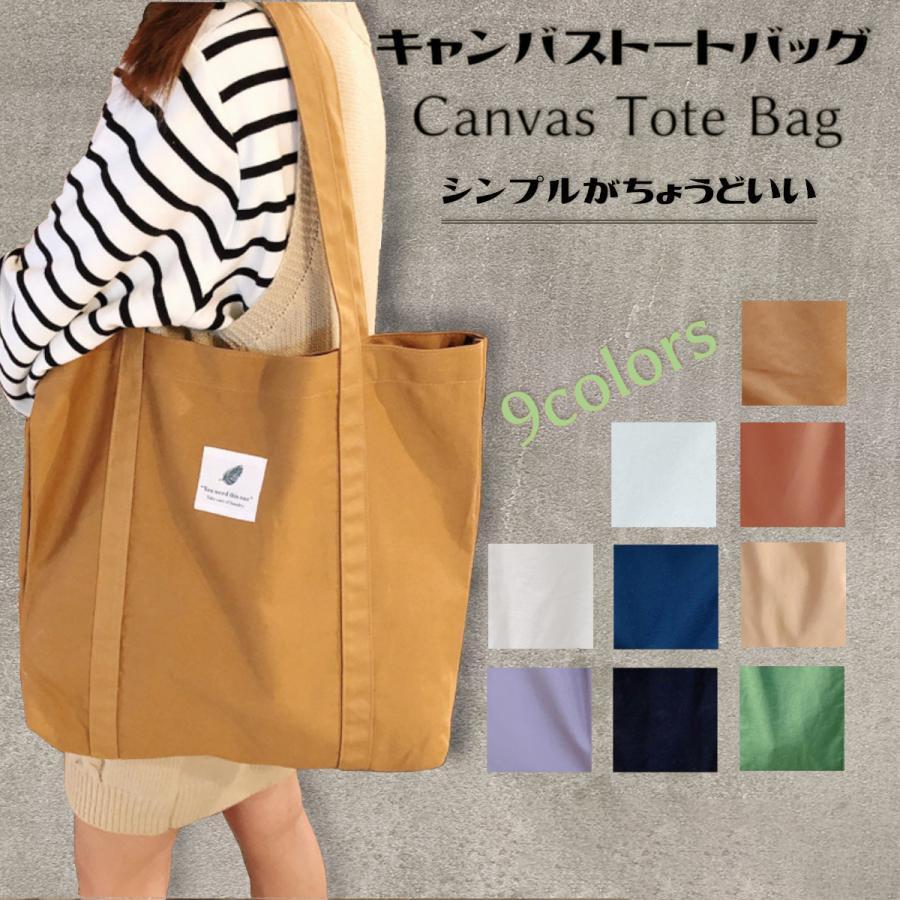 トートバッグ メンズ レディース 帆布 A4 キャンバス 軽量 薄手 50代 10代