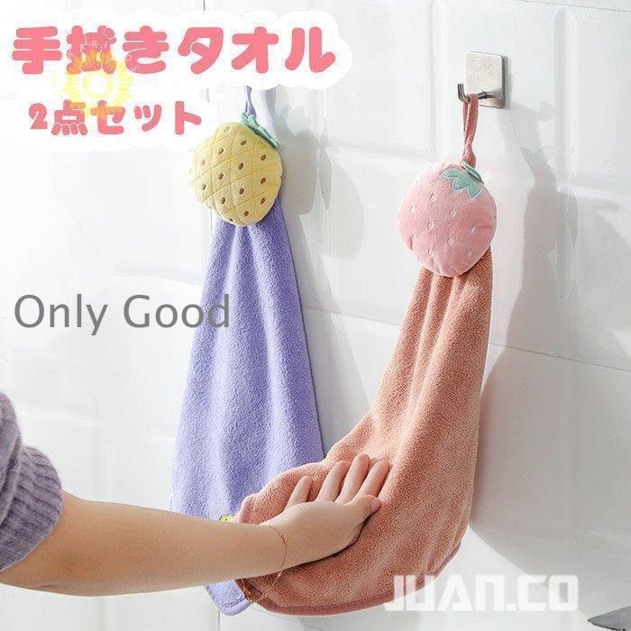 手拭きタオル 雑巾 ふきん 2点セット くだもの 台拭き 掃除 吸水 キッチンタオル ハンドタオル 掃除タ..