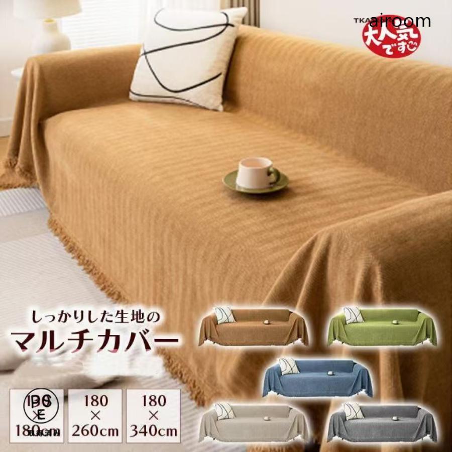 ソファーカバー 一枚布 かけるだけ 猫対策 ソファ 肘付き 肘あり ソファー カバー 肘なし おしゃれ ブ..
