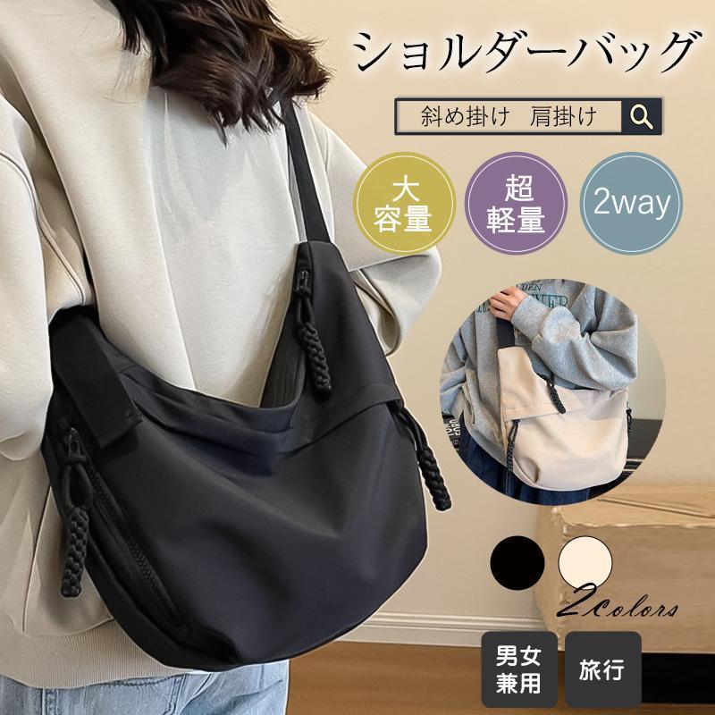 ショルダーバッグ レディース 斜めがけバッグ ハーフムーンバッグ 肩掛け 三日月型 軽量 大容量 大きめ ナイロン 通勤 通学 無地 おしゃ