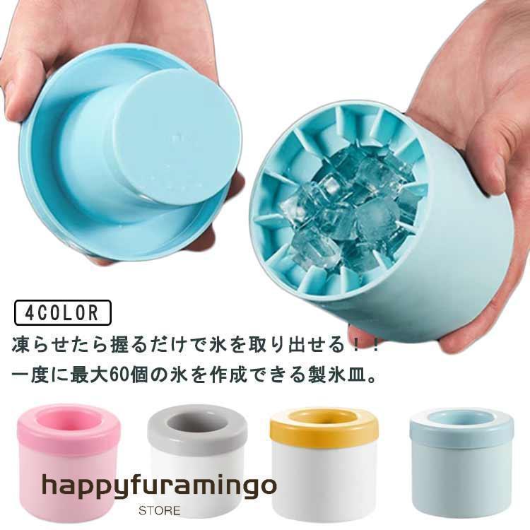 シリコン製氷皿 製氷皿 製氷機 引っ越し祝い 柔らかい 小粒 60個取り アイストレー 蓋付き 四角氷 3d 2..