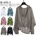 UVカット パーカー 冷房対策 シアーブルゾン シアー シアートップス ジャケット UVカット パーカー ショート uvパーカー 紫外線対策 シ
