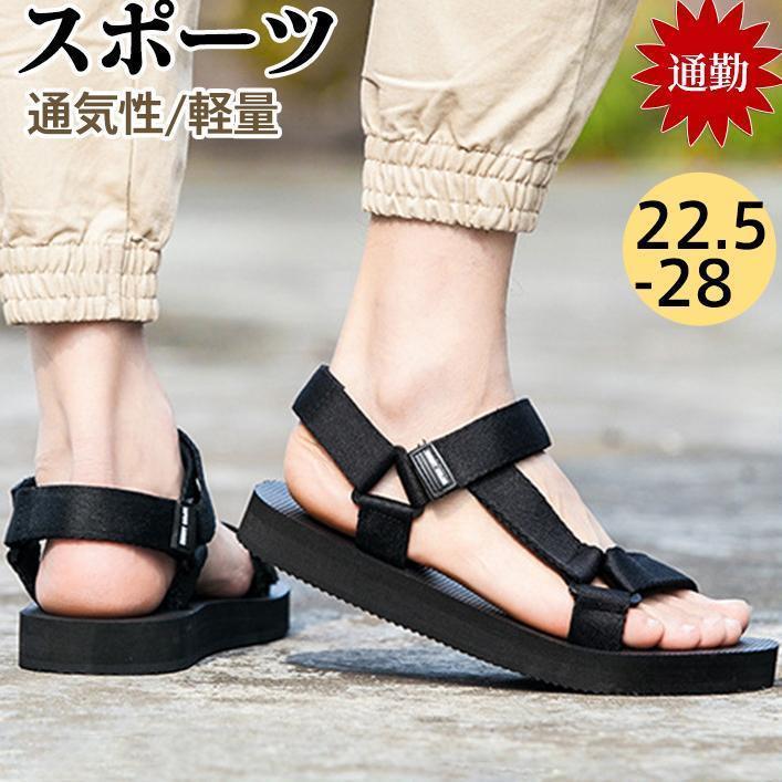 【在庫一掃】 サンダル メンズ 夏 スポーツサンダル メンズサンダル レディース ビーチサンダル カップル 通気性 アウトドア 滑り止め
