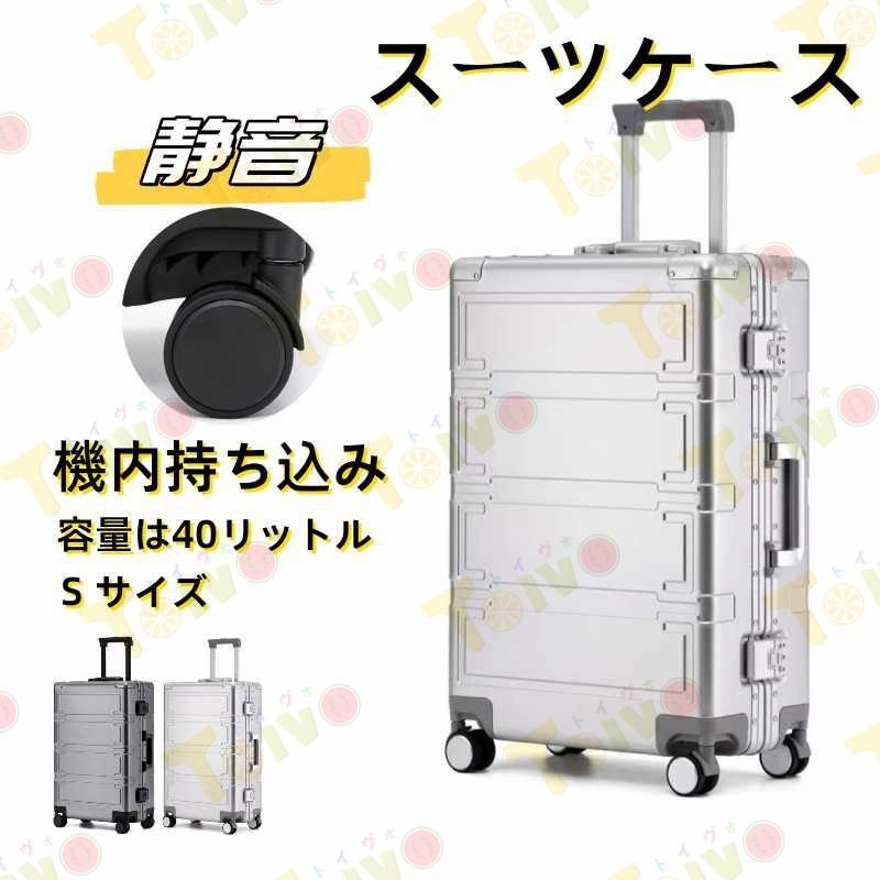 スーツケース キャリーケース オールアルミ合金ボディ 耐衝撃 キャリーバッグ 機内持ち込み 大型 軽量 ..