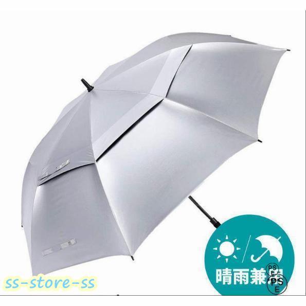 日傘 特大 大きい 大きめ 大型 uvカット 180cm 150cm 130cm 遮光 耐風 晴雨兼用 軽量 スポーツ傘 ワンタッチ