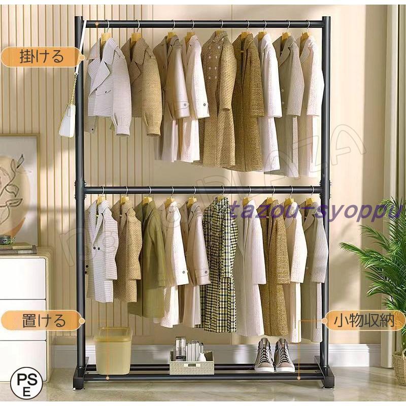 ハンガーラック 幅60-120cm 2段 衣類収納 高耐荷重 大容量 耐荷重80-120kg コンパクト コート掛け 洋服 頑丈 シンプル ナチュラル 多機