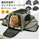 ペットキャリーバッグ 折りたたみ ペット ペットキャリーバック メッシュ 軽量 小型犬 いぬ 猫 お出かけ おしゃれ かわいい 旅行 病院 ペット キャリーバッ...