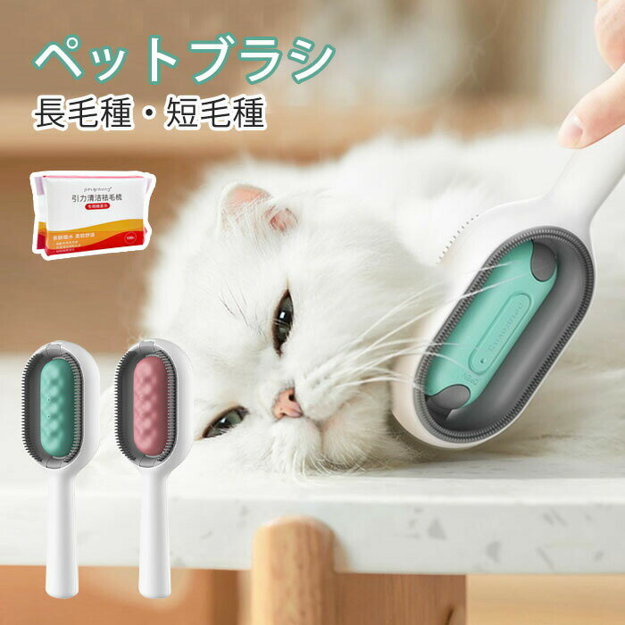 ペットブラシ 抜け毛取り ワンプッシュ グルーミング ブラッシング マッサージ ラバーブラシ ペットコ..