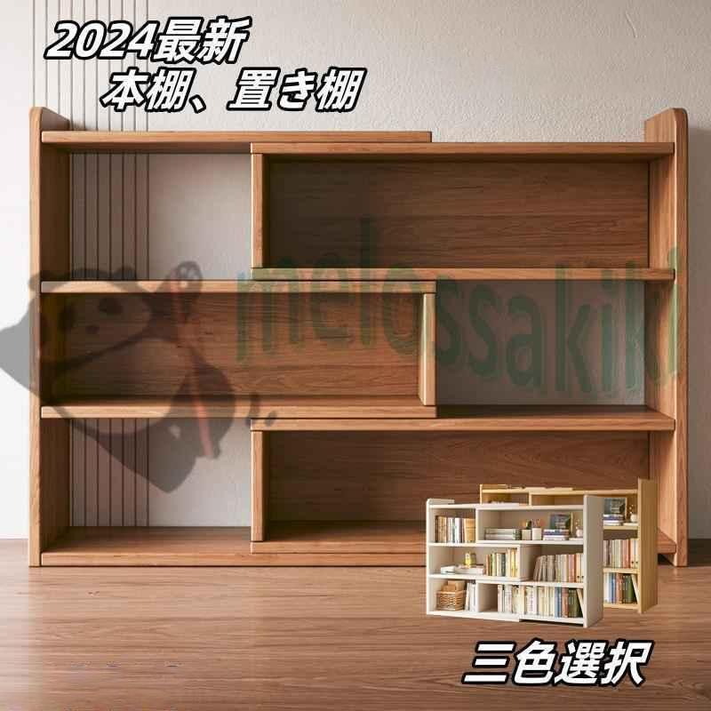 2025年最新デザイン 本棚 大容量 本棚 シンプルなオフィスデスク棚 2段 3段 収納 シンプルでモダンな ..