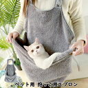 抱っこ用エプロン 猫 犬 抱っこ紐 猫寝袋 ペット寝袋 ペットスリング エプロン包 ペットバッグ抱っこ紐 スリングバッグ 犬猫用 小型犬用 肩掛け ペットスリング 毛粘着防止 暖かい 防寒対策 ペット用品(4)