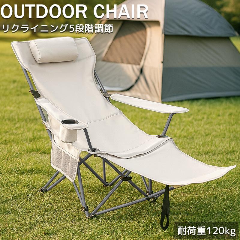 【10% OFFクーポン】リクライニングチェア フットレスト付き アウトドアチェア ガーデニングチェア 折りたたみ 軽量 コンパクト ベランダ 庭 OH-32BJ