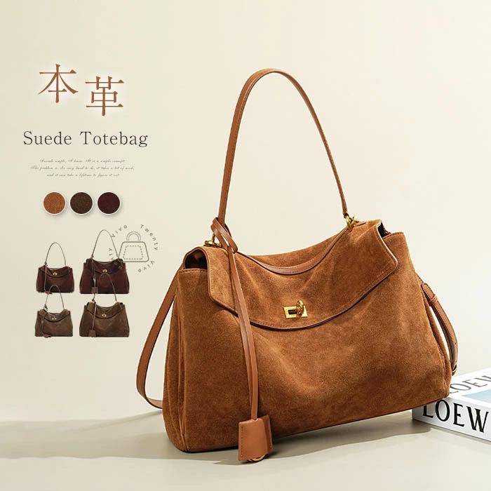【10% OFFクーポン】本革 スエード バッグ トートバッグレディース 大容量 大きめ 通勤 セレモニーバッグ 2way スウェード バッグ ショルダーバッグ 斜め掛けバッグ 手提げ フォーマルバッグ 通勤 大容量 バッグ おしゃれ 大容量 通勤 ママ 秋 冬のサムネイル