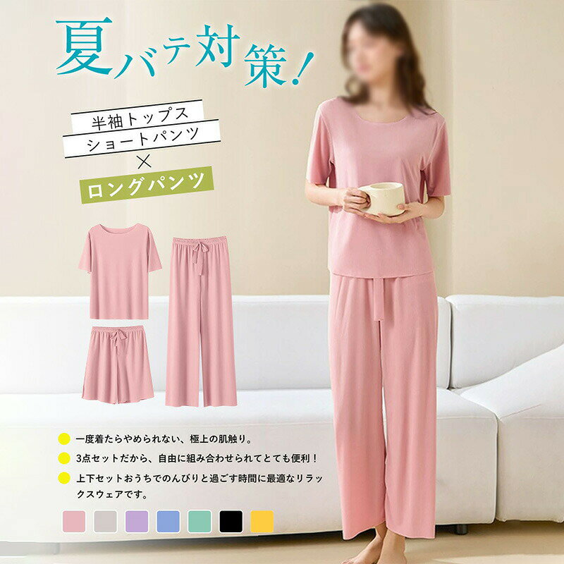 【10% OFFクーポン】アイスシルクルームウェア セットアップ 上下セット 長袖 ショーツ ウエストゴム 部屋着 パジャマ ワンピ かわいい 涼感【 カットフリー さらてろルームウェア上下セット 】