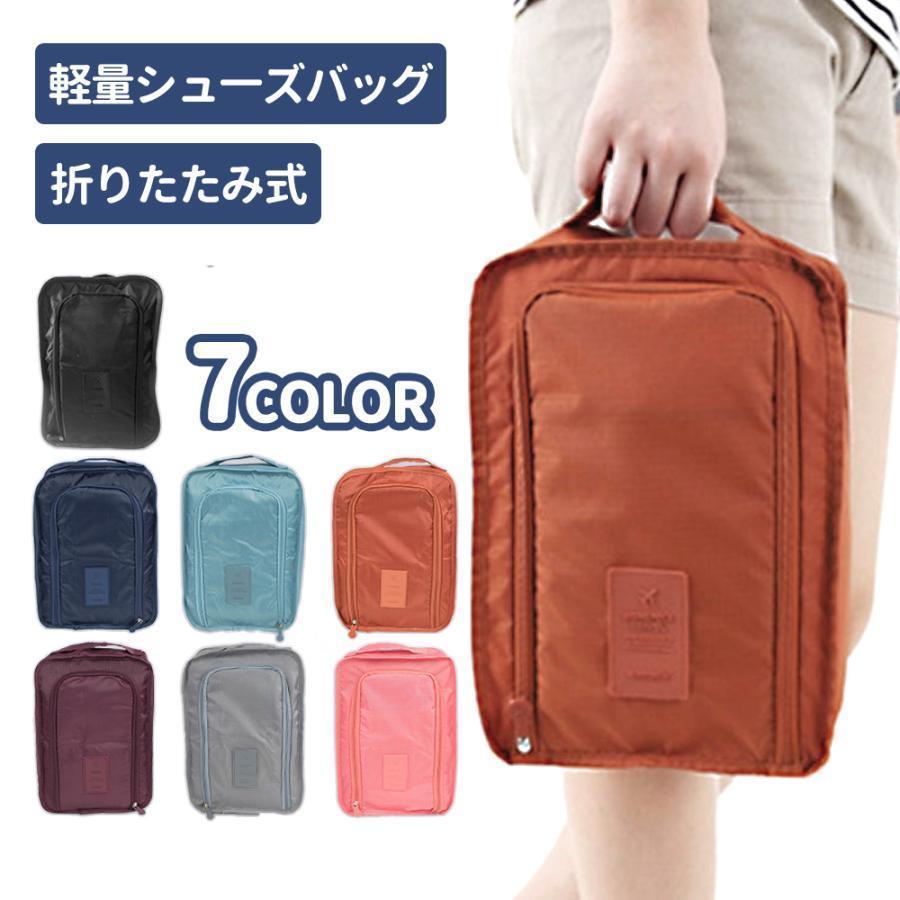 シューズケース シューズバッグ シューズ袋 靴袋 メンズ レディース 上履き入れ 収納 大人 高校生 中学生 男の子 女の子 スポーツ アウ