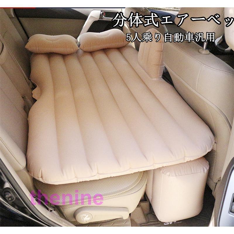 車中泊 マット 車用ベッド エアーベッド 分体式 エアーマット 後部座席マット 枕付き アウトドア 電動..