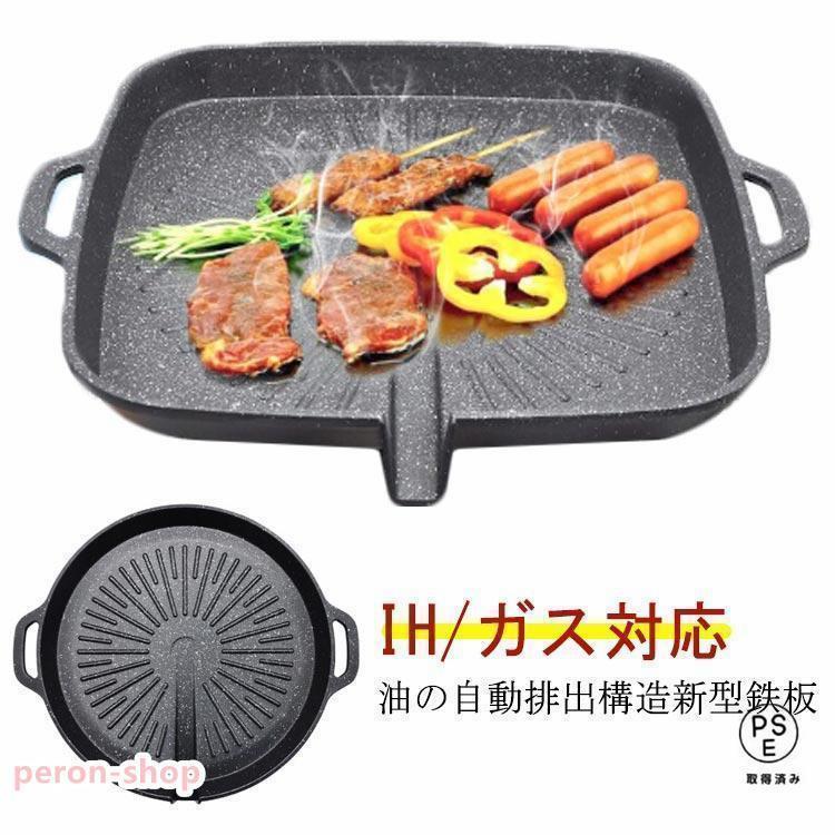 鉄板 IH/ガス サムギョプサル専用 焼肉 プレート 丸型 四角型 油の自動排出構造 韓国食器 サムギョプサル プレート 焼肉プレート カロリ