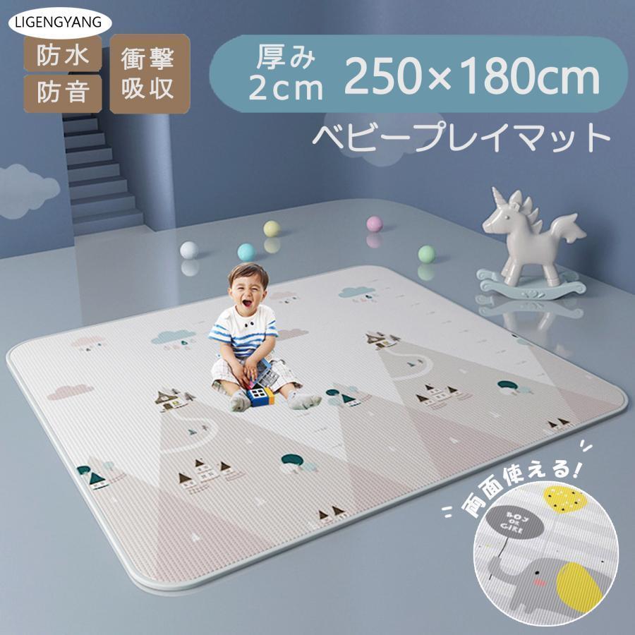 ベビーマット プレイマット 180×200cm 厚手 2cm やわらかクッションマット ロールマット XPE素材 防水 防音 抗菌 床暖房対応 防炎
