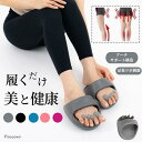 健康サンダル ダイエットスリッパ おしゃれ 洗える 体幹 履くだけ 美と健康 ルームシューズ 足裏マッサージ ツボ押し レディース 健康サ