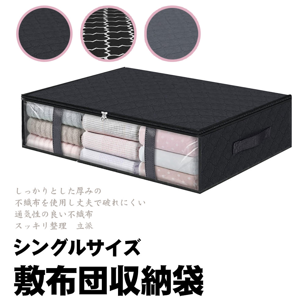 Other - 布団収納袋 布団収納ケース 布団ケース 収納ケース クローゼット ふとん シングル　敷布団 収納袋 不織布 掛布団 敷布団収納 布団収納 布団 収納袋 こたつ布団 クローゼット隙間　収納 羽毛布団 毛布 ブランケット タオルケット おしゃれ