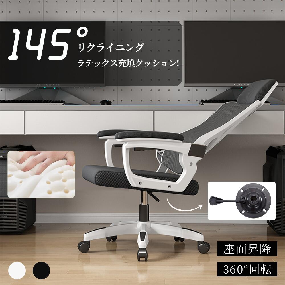 Rakuten - オフィスチェア 事務椅子 リクライニングチェア パソコンチェア デスクチェア ゲーミングチェア ランバーサポート メッシュ 座面昇降 自宅 ゲーミングチェア 疲れにくい